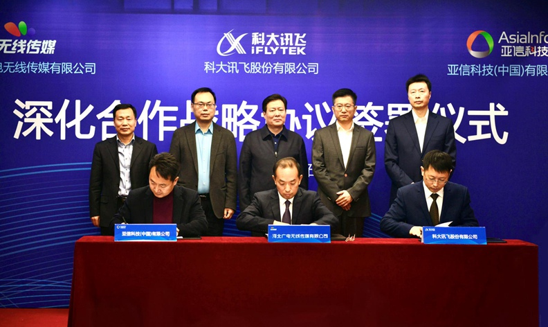 球友会网页版与河北广电无线传媒达成战略合作，共同打造河北视听“新旗舰”.jpg