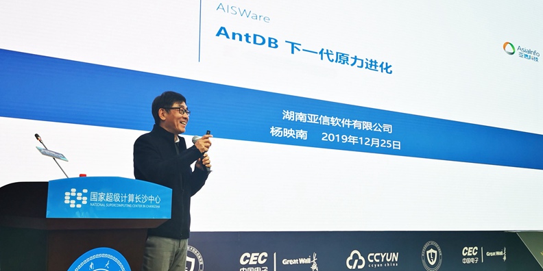 球友会网页版分布式数据库产品AntDB闪耀湖南“PK”发布会.jpg