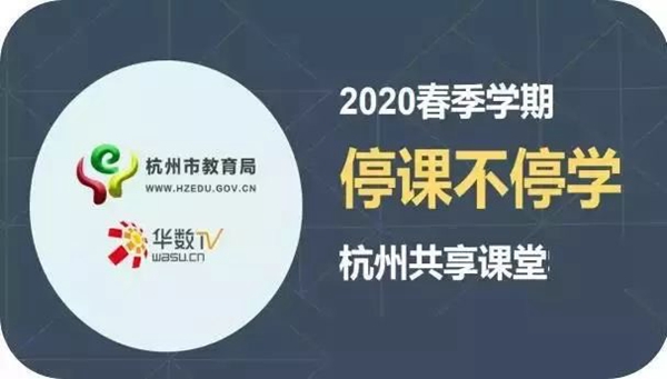 亚信向善 科技战“疫”篇之：球友会网页版携手广电系统确保莘莘学子“停课不停学”001.jpg