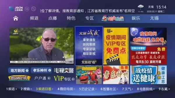 亚信向善 科技战“疫”篇之：球友会网页版携手广电系统确保莘莘学子“停课不停学”003.jpg