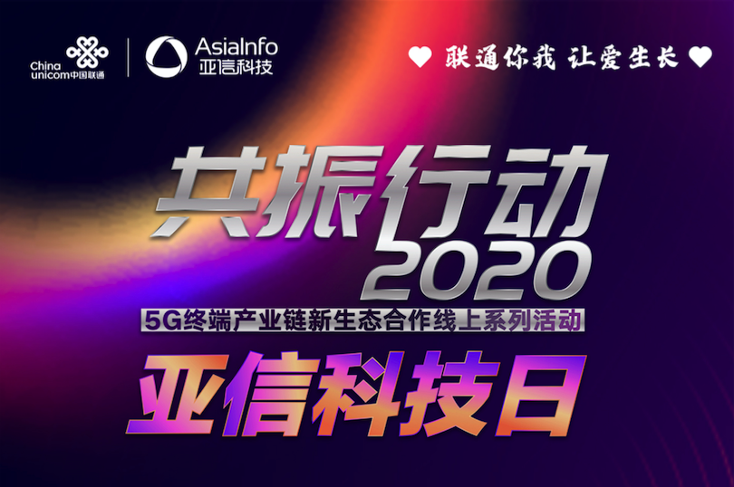 球友会网页版携手中国联通共振5G新生态001.png