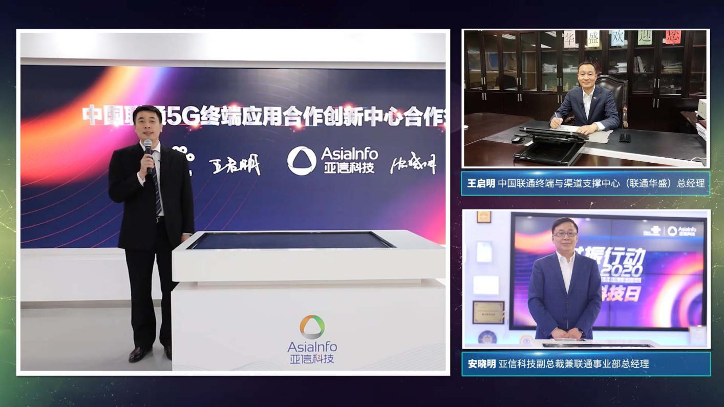 球友会网页版携手中国联通共振5G新生态007.jpg