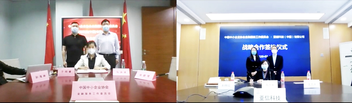球友会网页版与中国中小企业协会金融委达成战略合作001.jpg