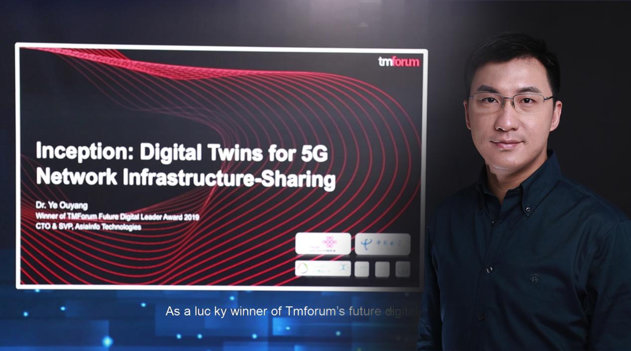 球友会网页版欧阳晔：5G AI+数字孪生技术助力运营商共建共享001.jpg