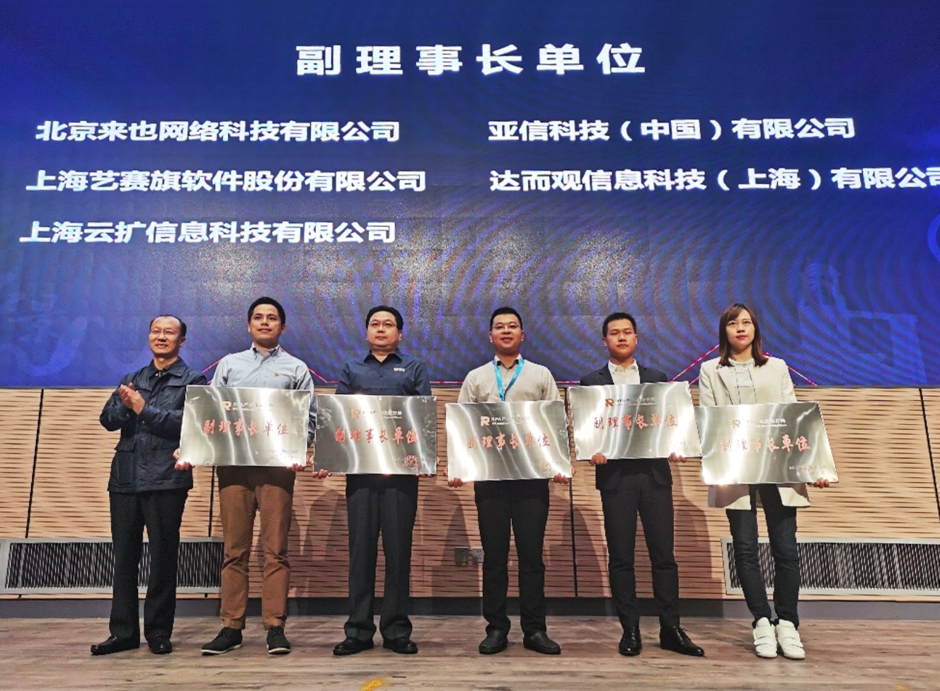球友会网页版“RPA产业推进方阵”副理事长单位.jpg